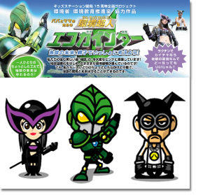 �G�R�K�C���_�[