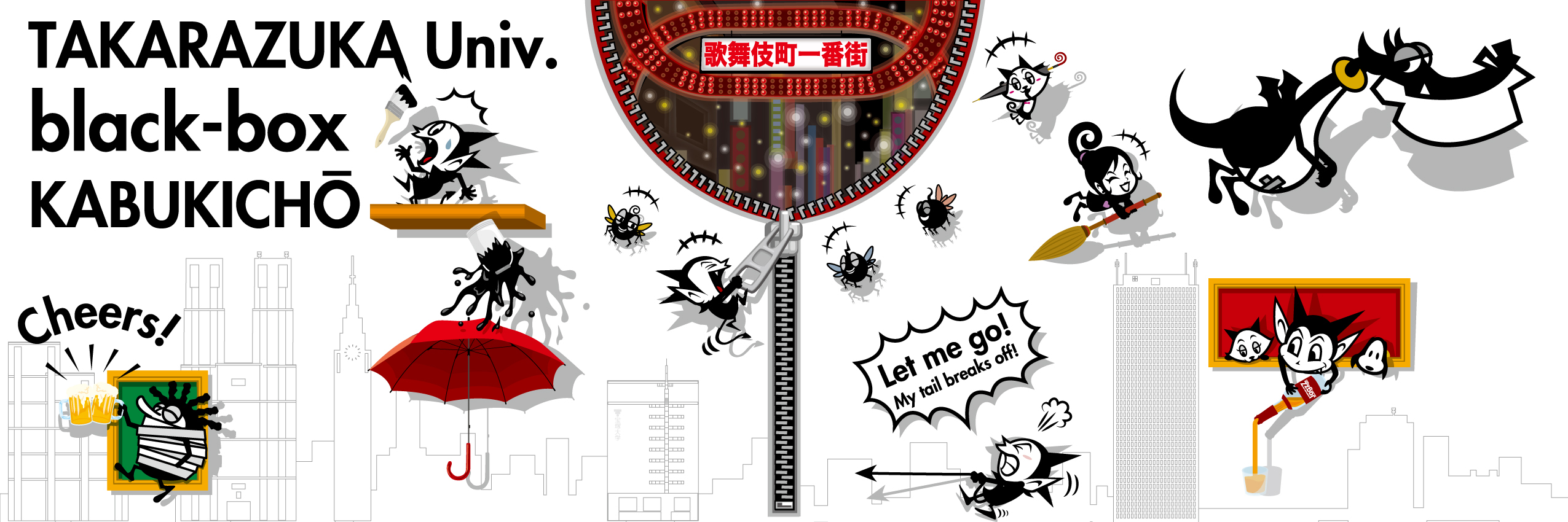 �g���b�N�A�[�g