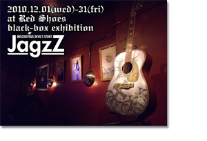 black-box exhibition